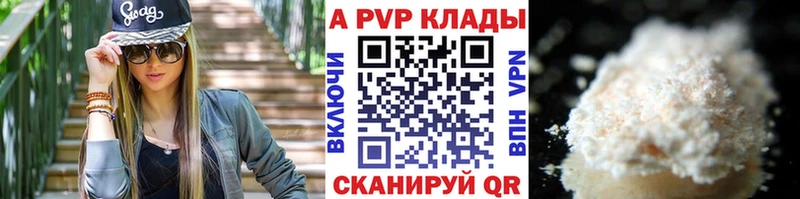 APVP Crystall  Кола 