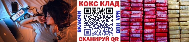 мега онион  Кола  Кокаин 97% 
