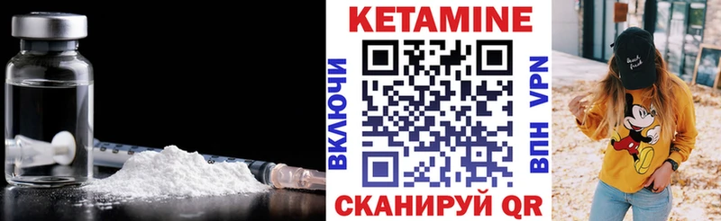 КЕТАМИН ketamine  Кола 