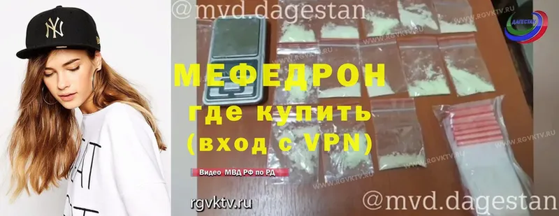 Мефедрон кристаллы Кола