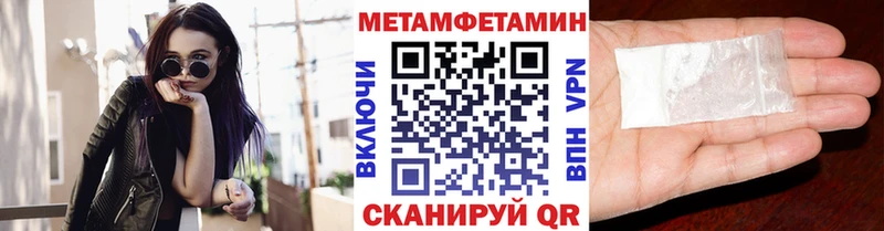 МЕТАМФЕТАМИН кристалл Кола